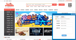 Desktop Screenshot of gbicom.cn